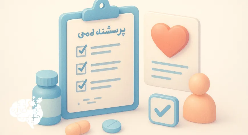 پرسشنامه سلامت عمومی (SF-36)